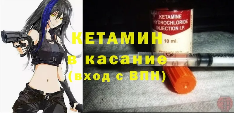 что такое наркотик  Кола  КЕТАМИН ketamine 