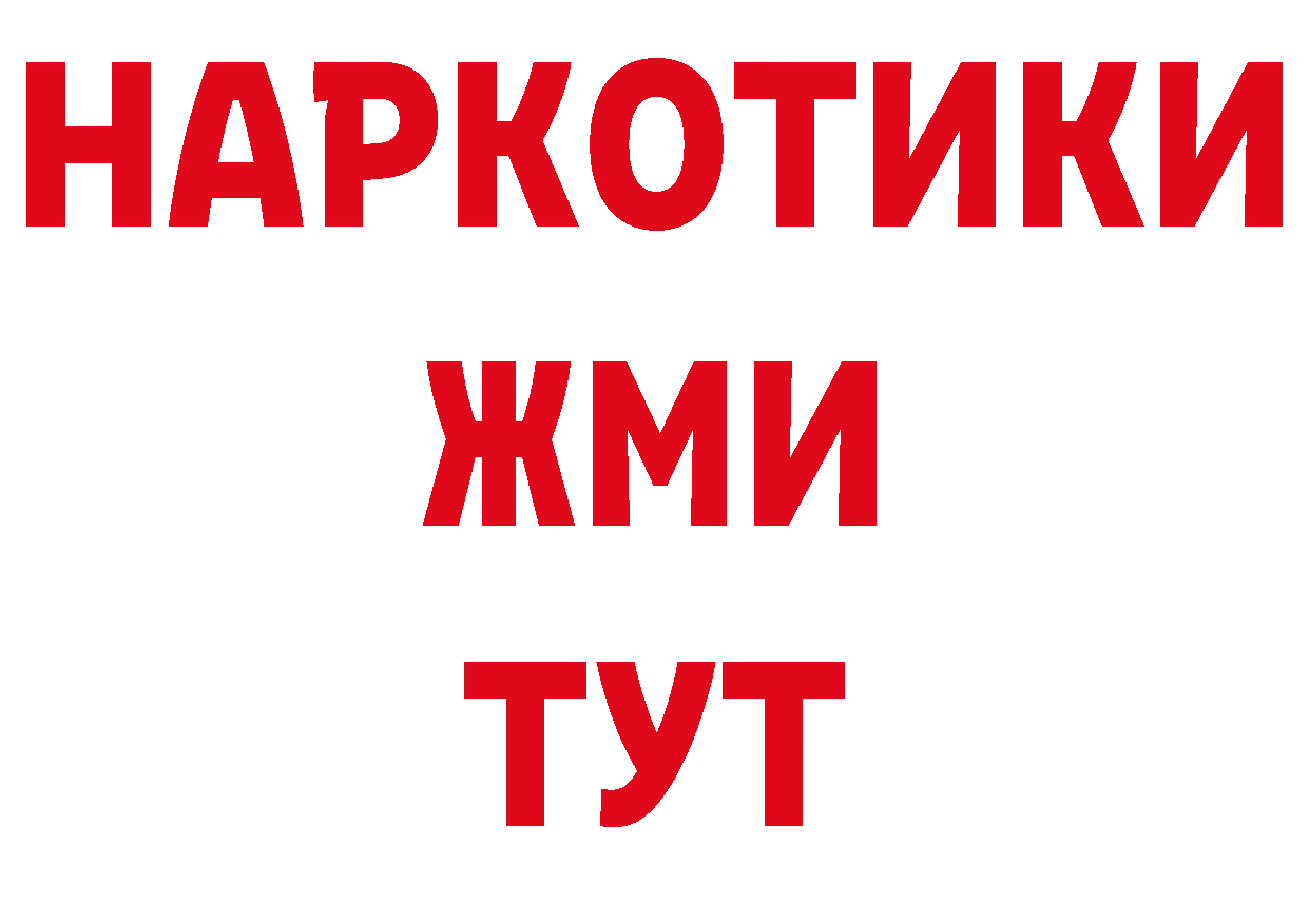 Бутират оксибутират сайт нарко площадка ссылка на мегу Кола